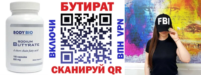 закладка  это состав  Бутират буратино  Светлоград 