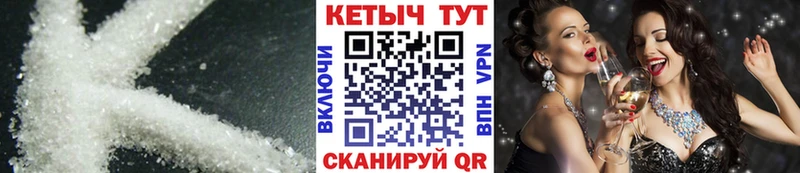 Кетамин VHQ  Светлоград 
