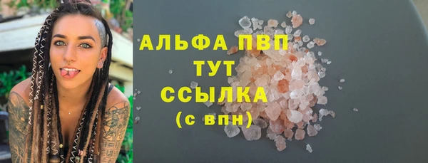 мяу мяу кристалл Армянск
