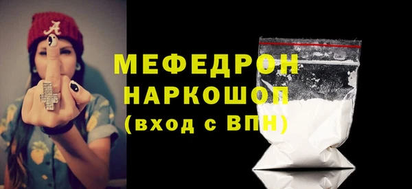 мяу мяу кристалл Армянск