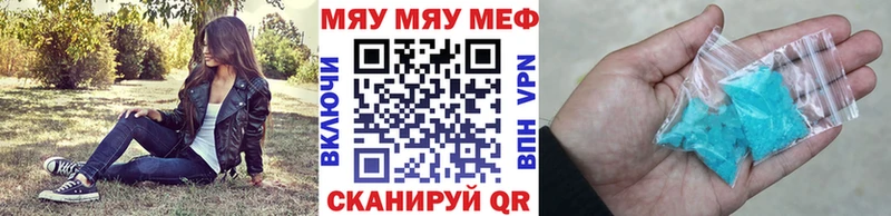 как найти   Светлоград  Меф мука 