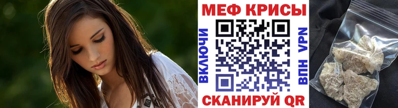 Мефедрон кристаллы Светлоград