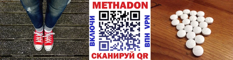 МЕТАДОН methadone  Светлоград 